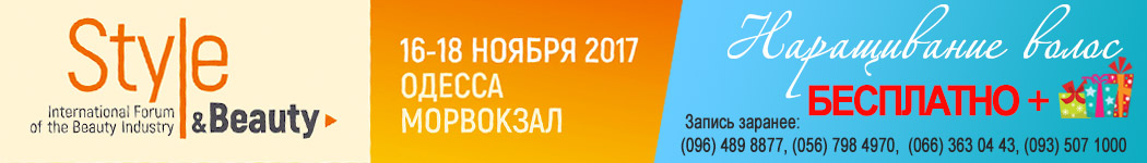 Приглашаем на БЕСПЛАТНОЕ наращивание здоровых 100 % натуральных Славянских волос в Одессе!!!