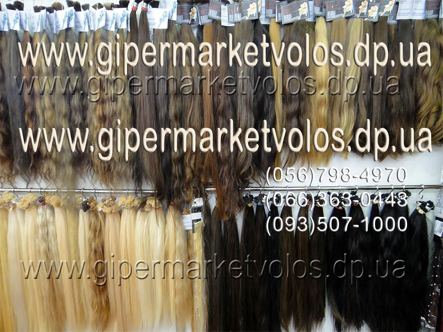 Продажа волос в г. Павлоград
 